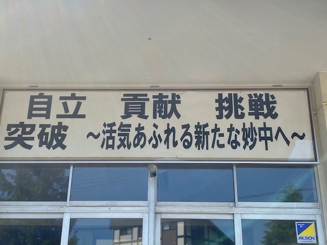 Ｒ７生徒会スローガン