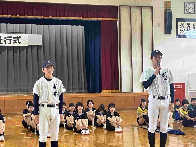 野球部　決意表明