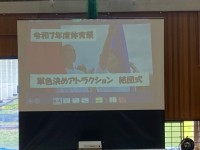 体育祭結団式の様子