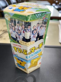 すいぶのマーチ