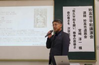 平和講演会の様子