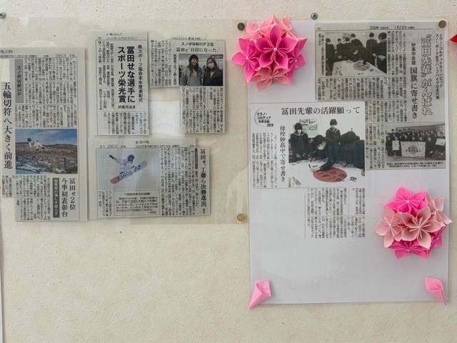 富田せな応援コーナー